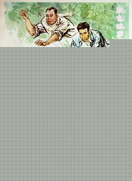 六斤县长